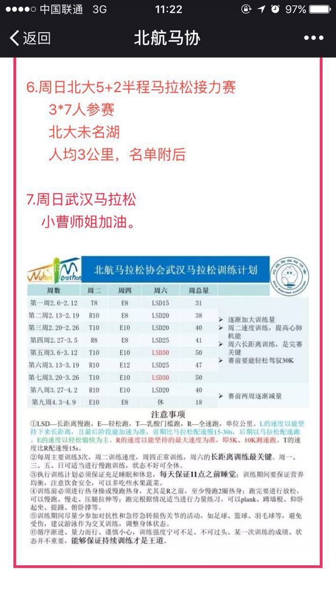 表白汉马，谢谢你给我风雨和力量