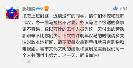 执汉马之手，与汉马共成长——2017武汉马拉松赛评