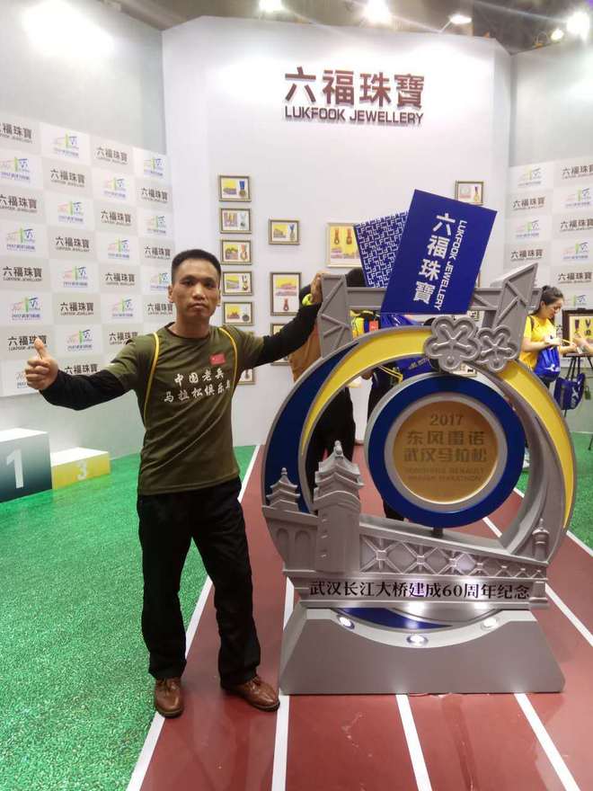 热情的武汉，激情的汉马！