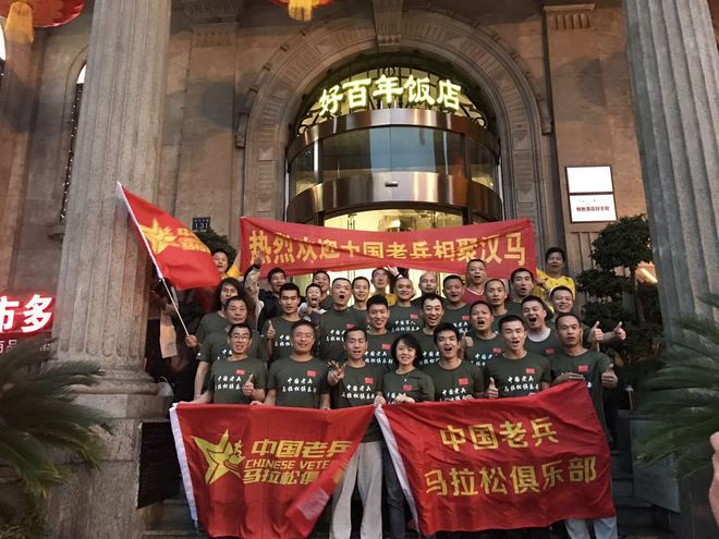 热情的武汉，激情的汉马！