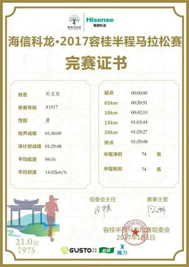 每一段经历都是一种成长！