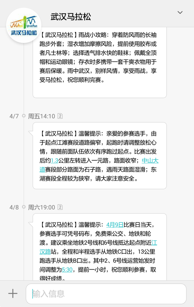 执汉马之手，与汉马共成长——2017武汉马拉松赛评
