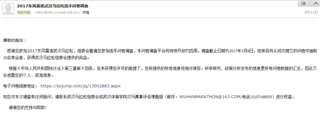 执汉马之手，与汉马共成长——2017武汉马拉松赛评