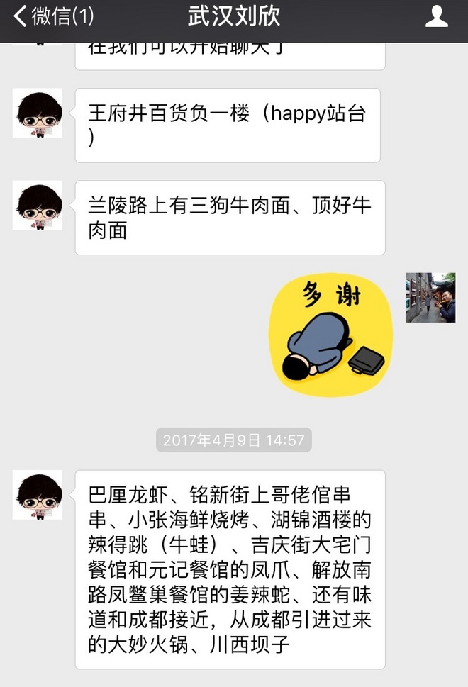 我的武汉，我的马，半程200到全程336