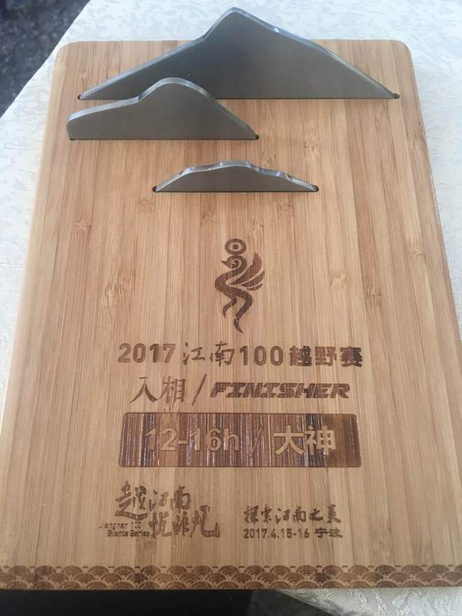 静过江南——大静江南首百赛记