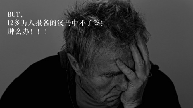 汉马是个么事马？