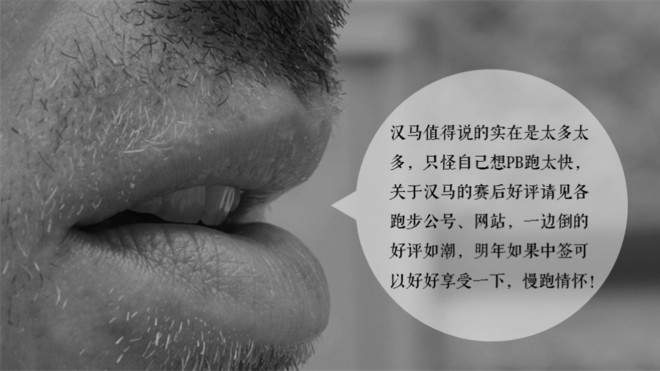 汉马是个么事马？