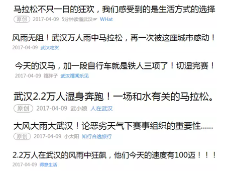 执汉马之手，与汉马共成长——2017武汉马拉松赛评