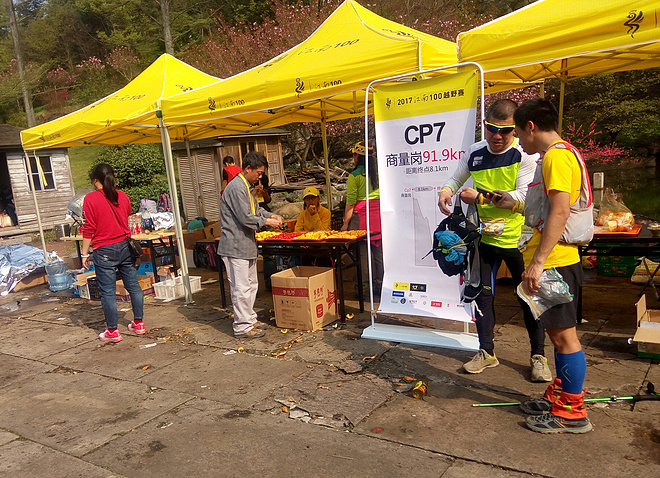 四明，登临世界阔——记2017年江南100越野赛