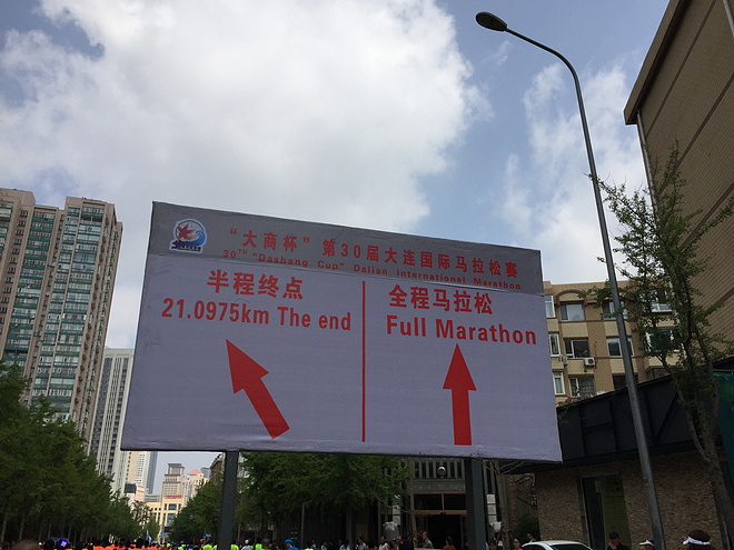 小猫——大连马拉松全马记