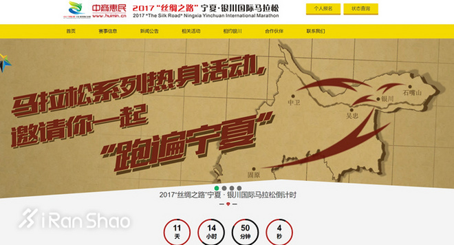 深度 | 银川马拉松因“神回复”爆红 当事小编和盘道出幕后原委