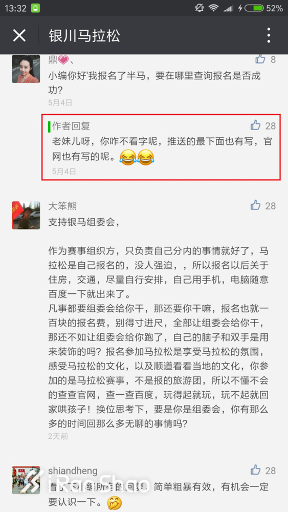 深度 | 银川马拉松因“神回复”爆红 当事小编和盘道出幕后原委