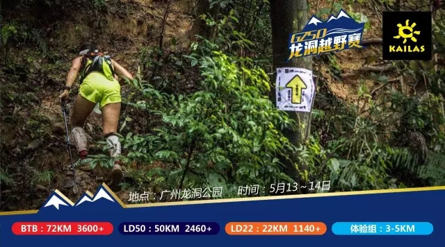 UTCT系列赛 | 龙洞越野赛就在本周末！准备好雨战玩泥巴了吗？