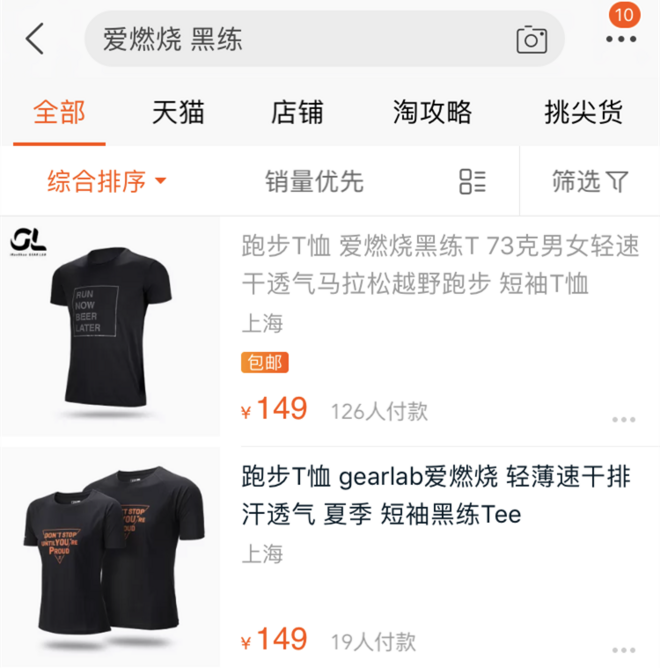 首届魔都啤酒跑趴：黑练不仅是玩命自虐，还有轻松愉悦