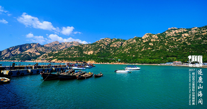 UTCT系列赛 | 赏神仙风景战魔鬼赛道，崂山100明日开启征途