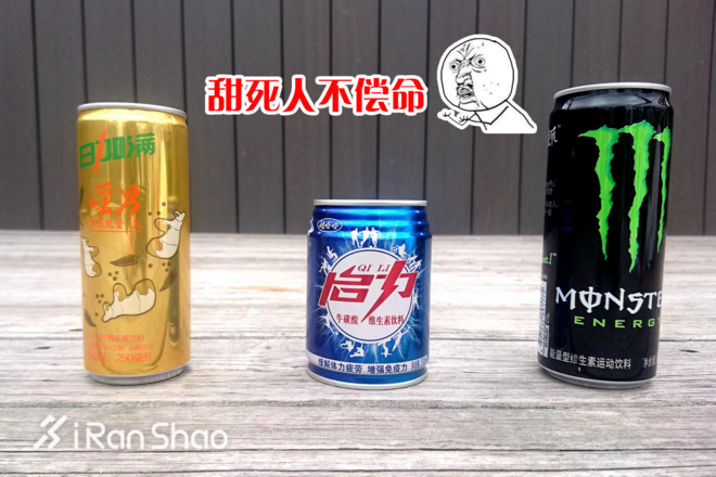 视频 | 我们买了1000元的运动饮料，告诉你哪款运动饮料最好喝