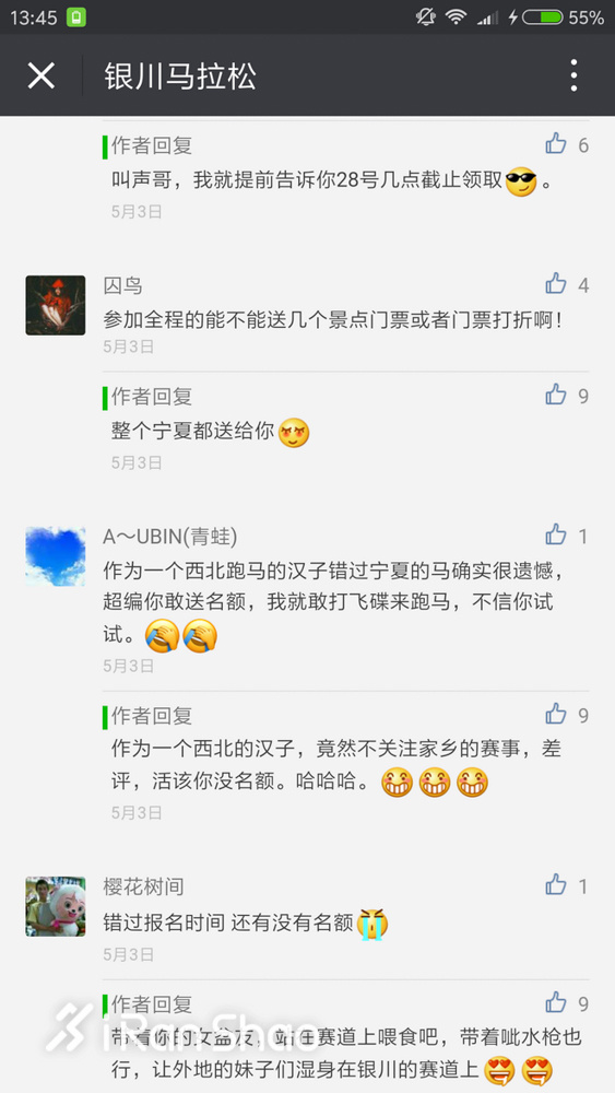 深度 | 银川马拉松因“神回复”爆红 当事小编和盘道出幕后原委