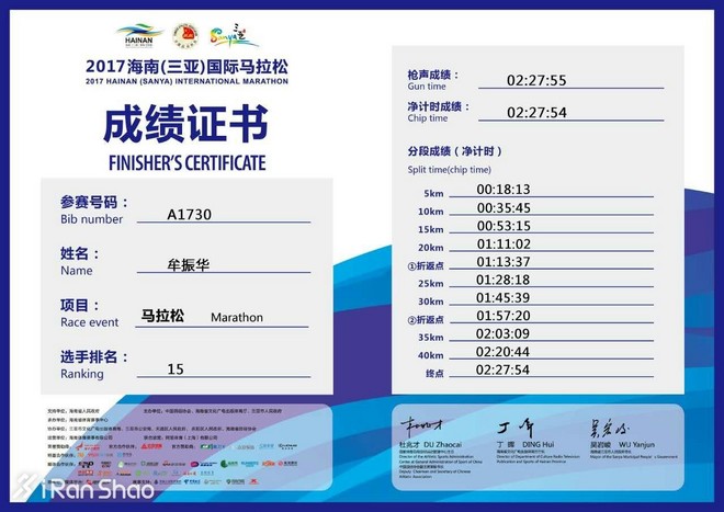 人物 | 牟振华：从外卖小哥到全运会马拉松亚军