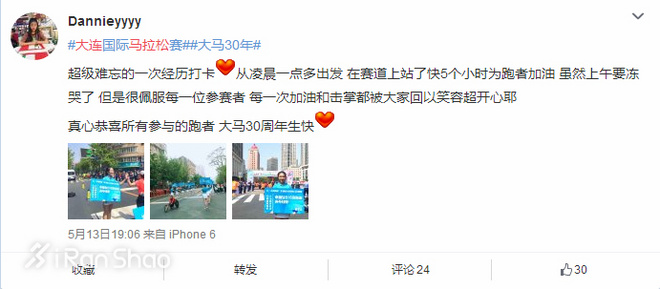 热点 | 大连&秦皇岛 滨海马拉松双城记