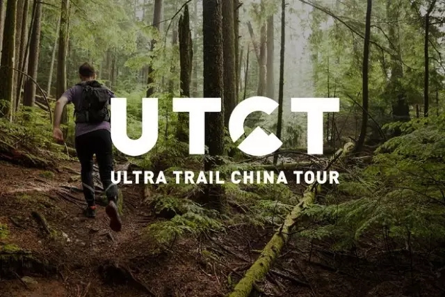 UTCT系列赛 | 龙洞越野赛就在本周末！准备好雨战玩泥巴了吗？
