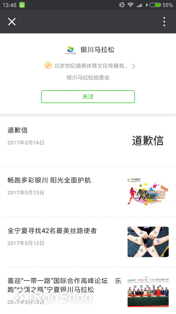 深度 | 银川马拉松因“神回复”爆红 当事小编和盘道出幕后原委