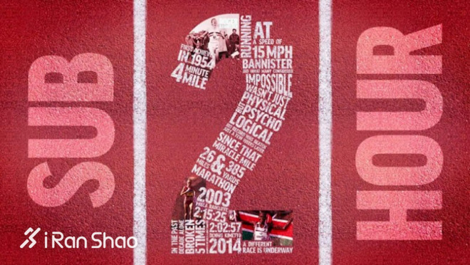 TopX | 破二计划近在咫尺 马拉松纪录大盘点