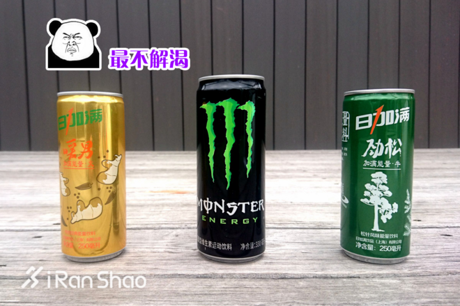 视频 | 我们买了1000元的运动饮料，告诉你哪款运动饮料最好喝