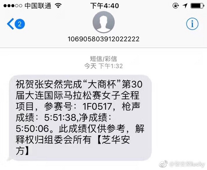 小猫——大连马拉松全马记