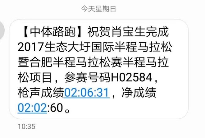 跑圩马     我的2017大圩马拉松见闻