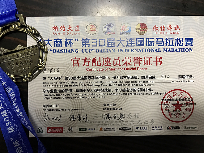 遇见浪漫滨城——记大马而立年的官兔之行（文末视频）