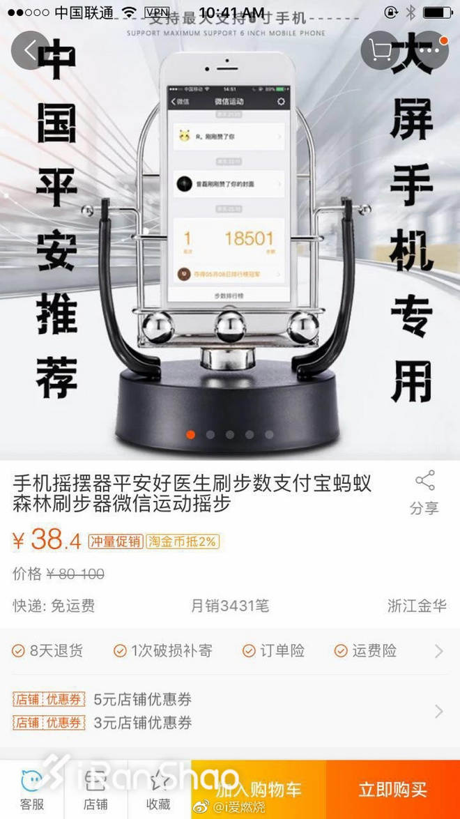 TopX | 运动和公益 不要噱头要有劲头