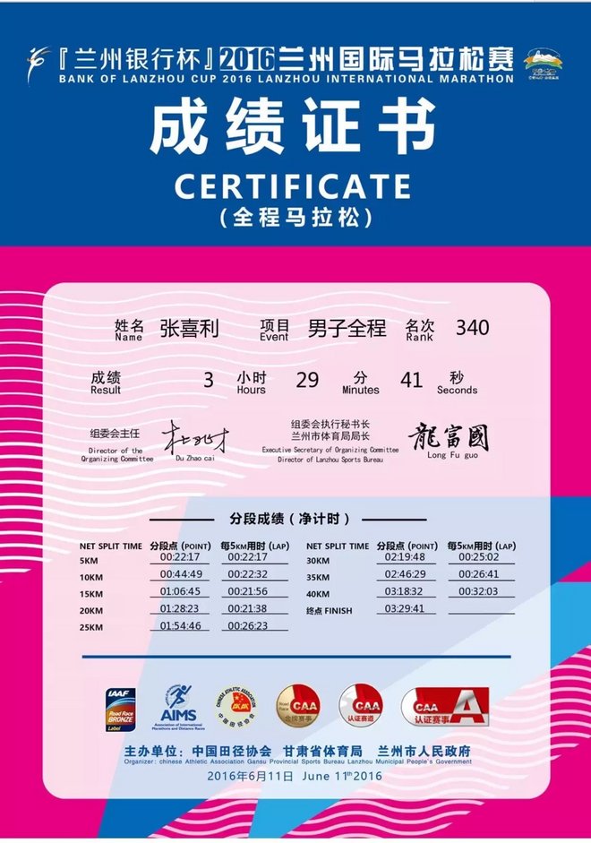 【2017第四马兰州马拉松】4万人为梦同跑，谊结金兰，40万人围观兰马，轰动金城。
