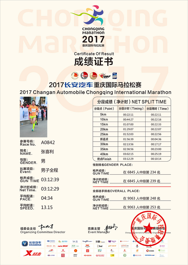 【2017第四马兰州马拉松】4万人为梦同跑，谊结金兰，40万人围观兰马，轰动金城。