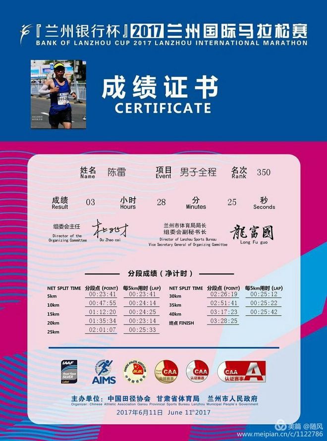 滚滚黄河边的奔跑--兰州马拉松随笔