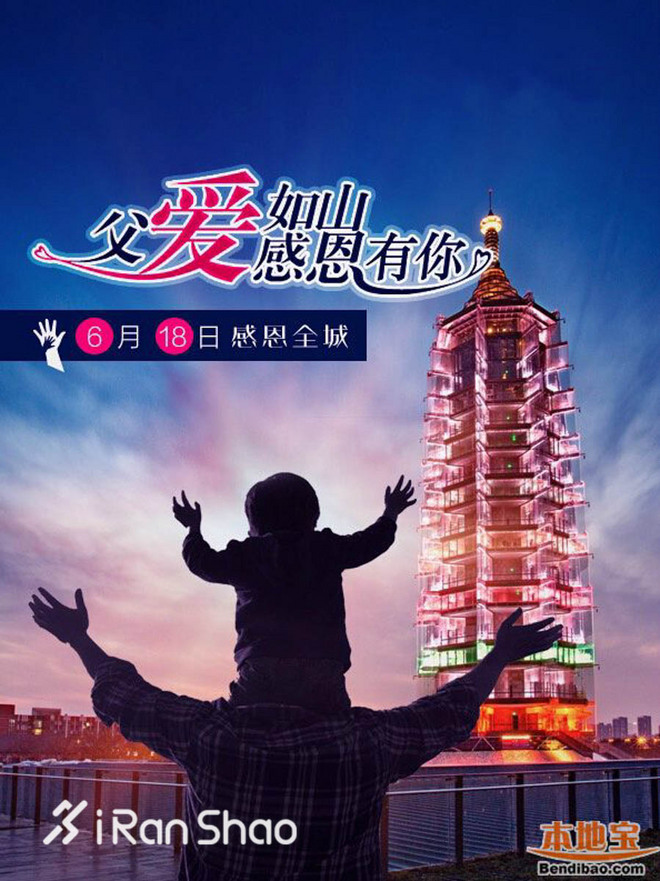 热点 | 父亲节“炫父” 是时候让爸爸带我们跑步了