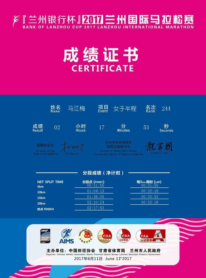 2017年6月11日——父亲，我们回家了