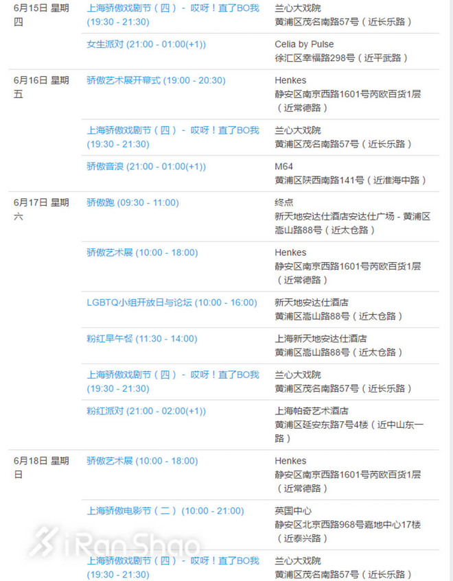 热点 | 彩虹旗下少歧视多理解 那些关于骄傲跑步的事