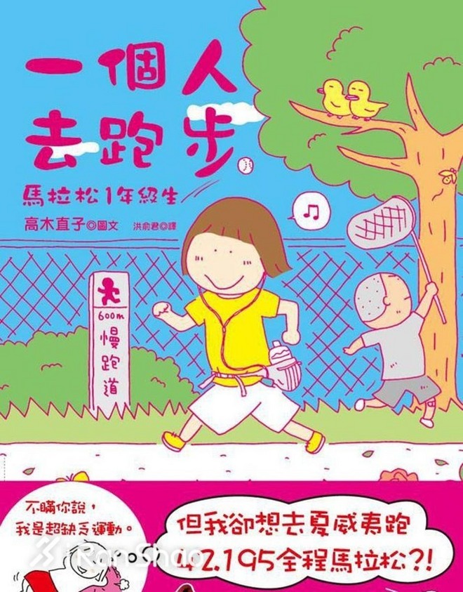 热点 | 父亲节“炫父” 是时候让爸爸带我们跑步了