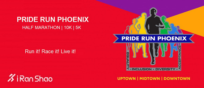 热点 | 彩虹旗下少歧视多理解 那些关于骄傲跑步的事