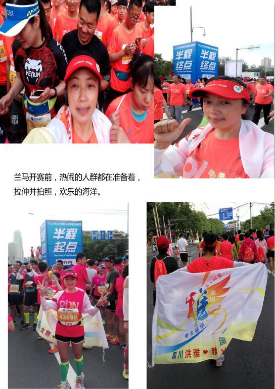 因为兰马，爱上兰州