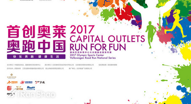 热点 | 夏至已至 奥林匹克日聊聊跑步的奥运故事