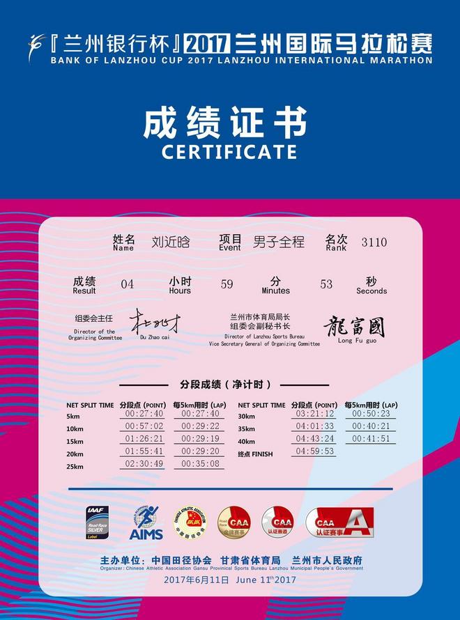 一场马拉松品味一座城——兰州