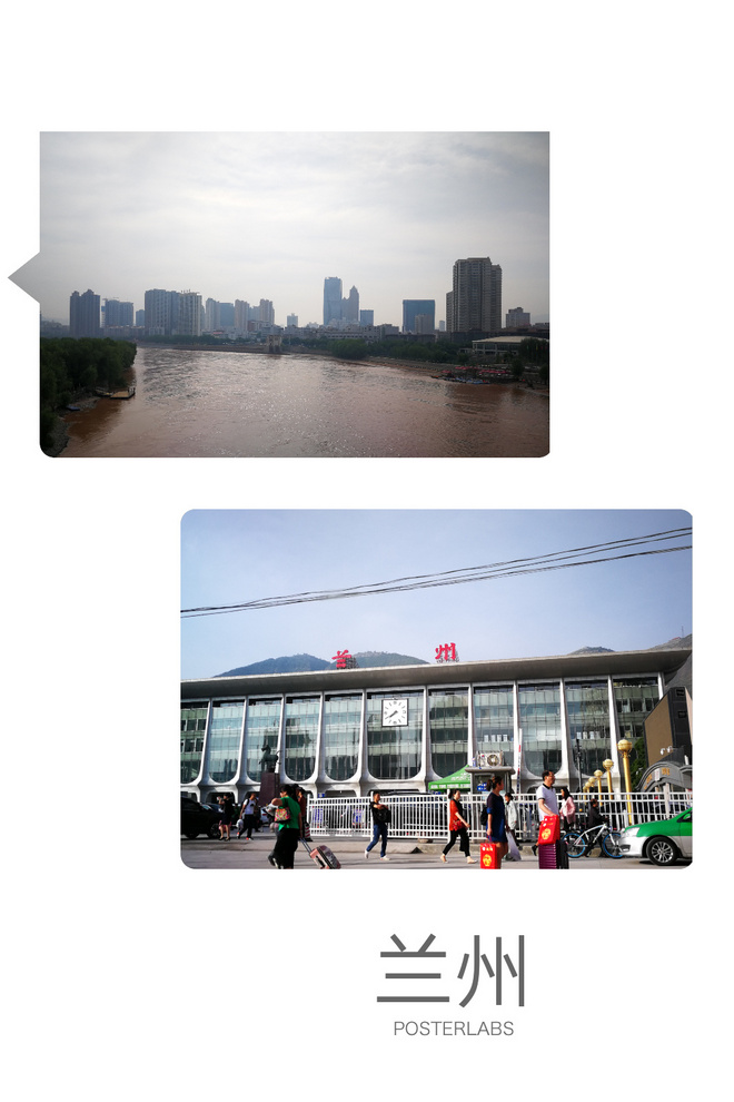 我在兰州遇见你