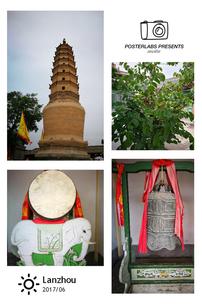 我在兰州遇见你