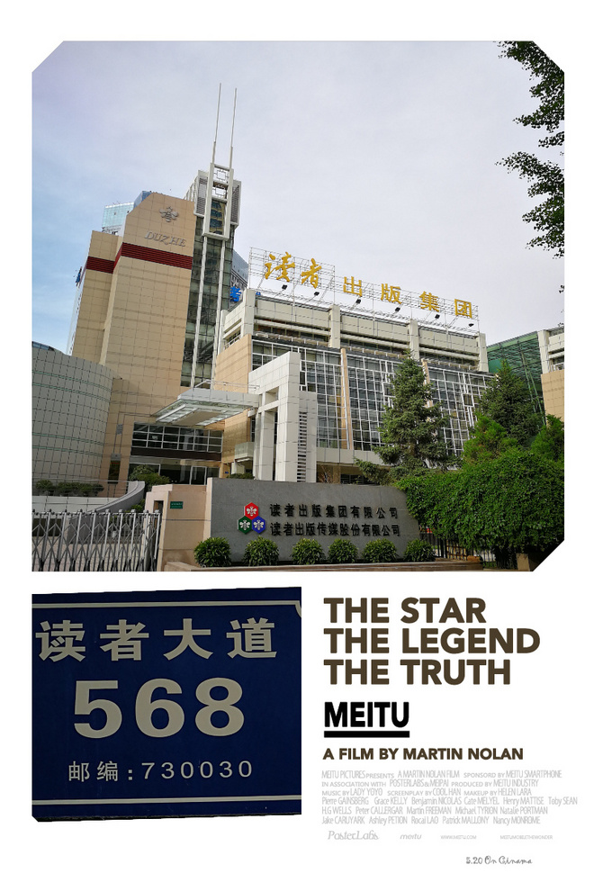 我在兰州遇见你