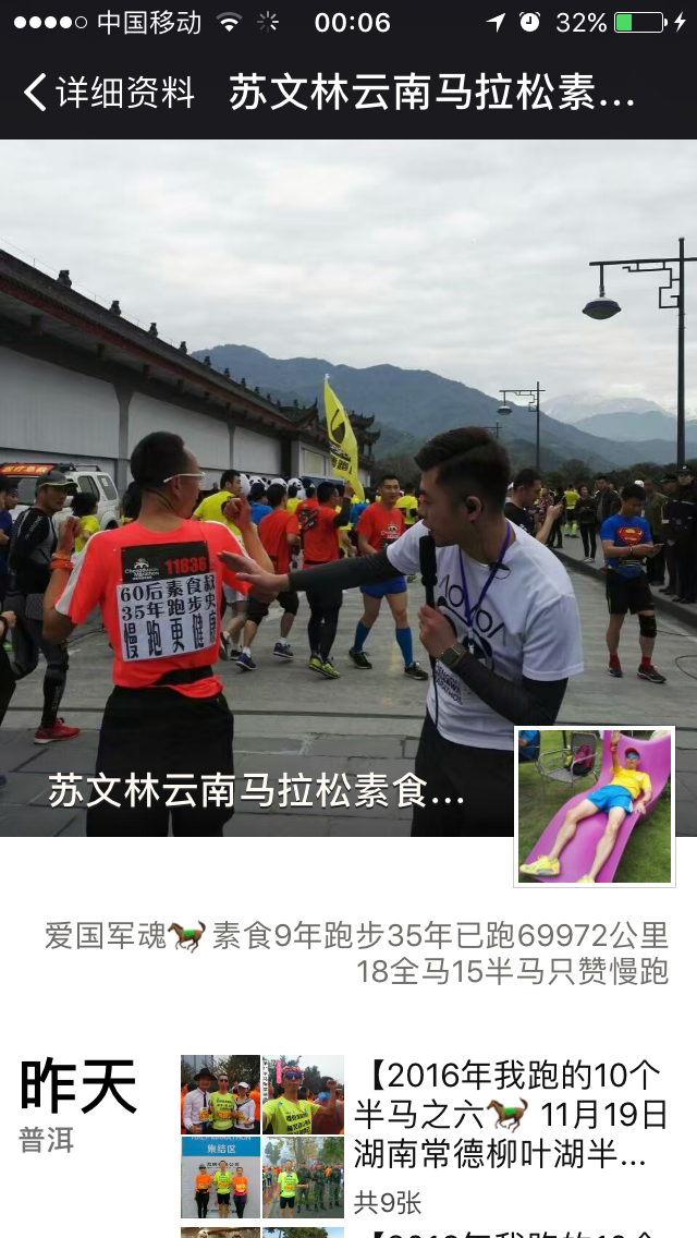 一个厨师跑兰马的故事