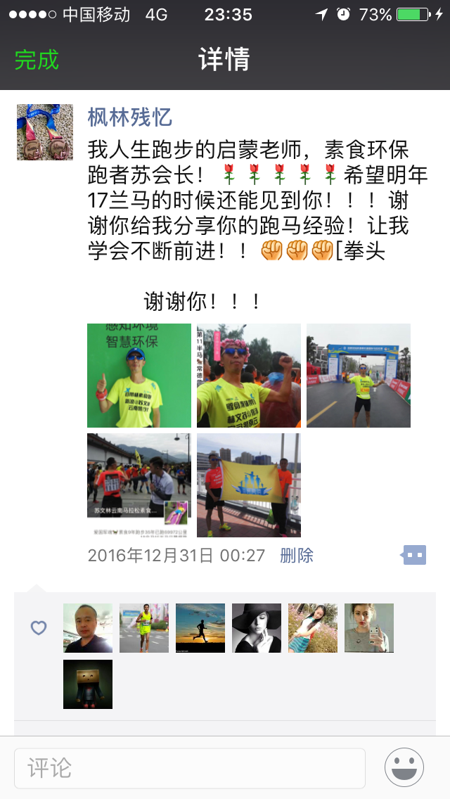 一个厨师跑兰马的故事