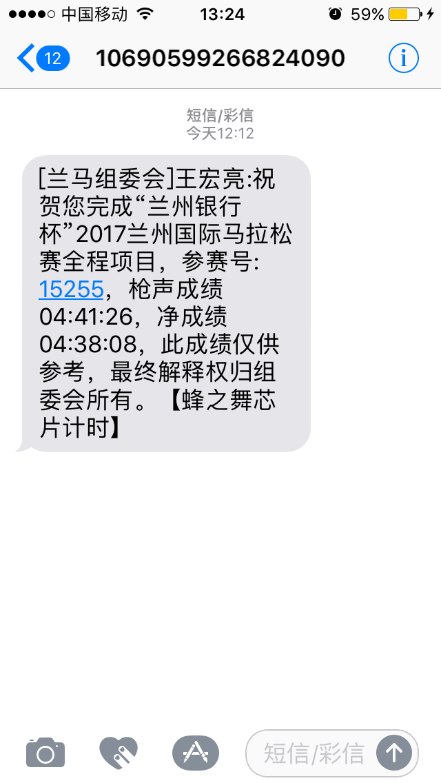 一个厨师跑兰马的故事