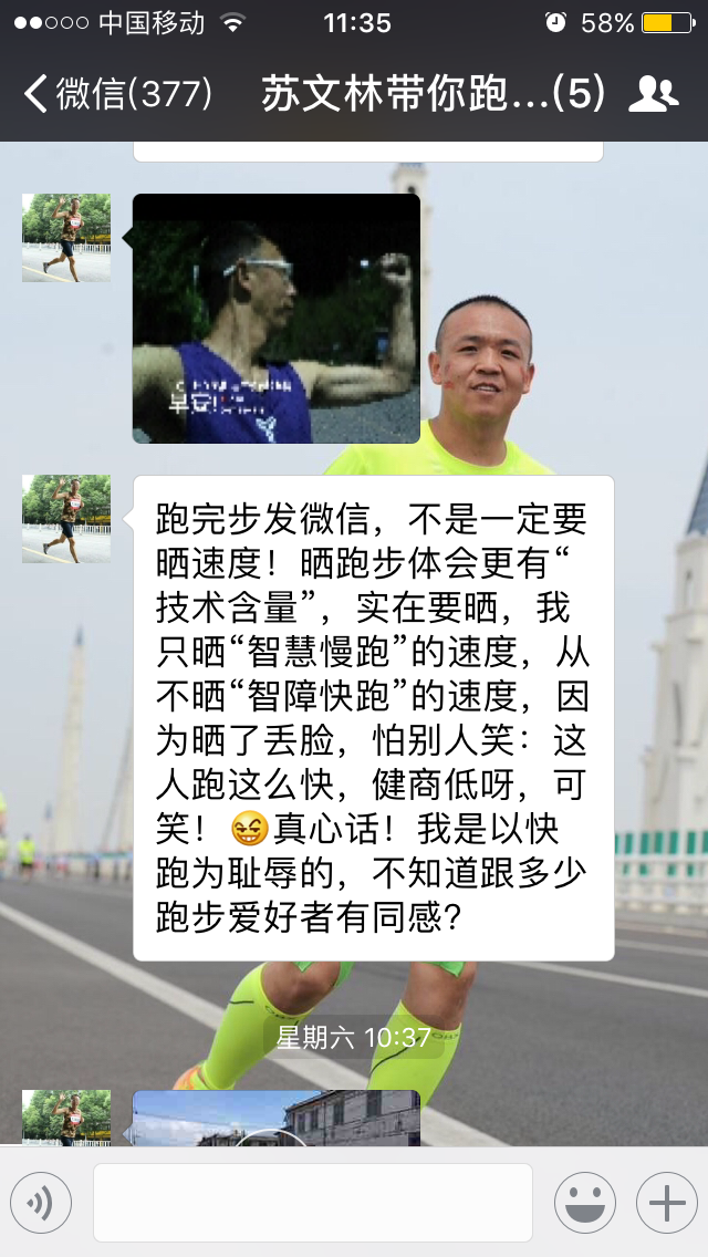 一个厨师跑兰马的故事