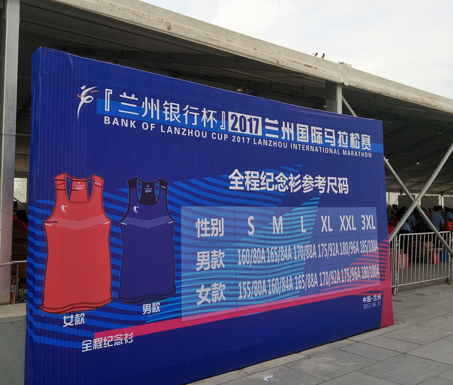 走马观花带你看兰马